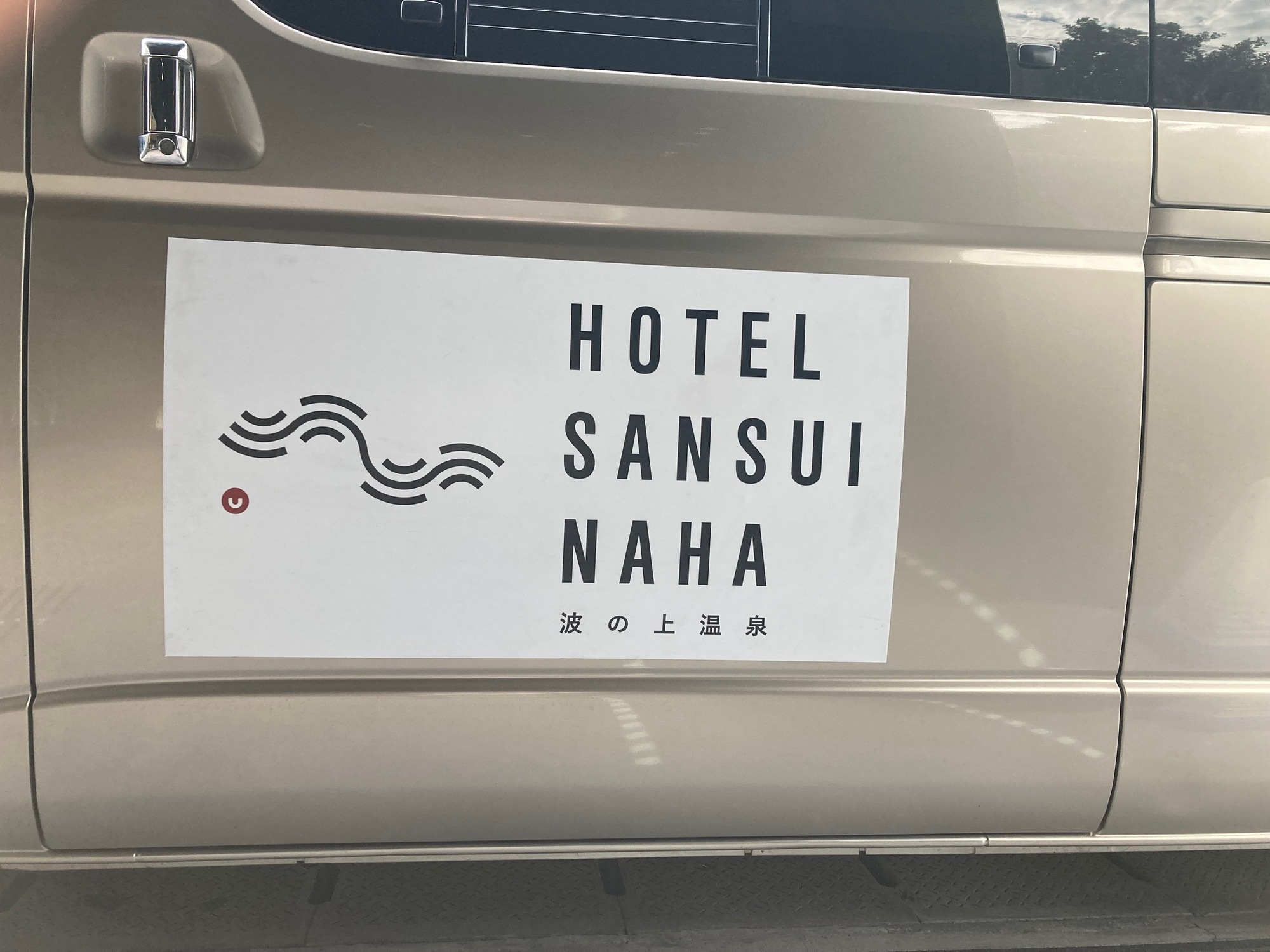 マイクロバス車両変更に伴う代車運行のお知らせ(那覇空港・国際通り便